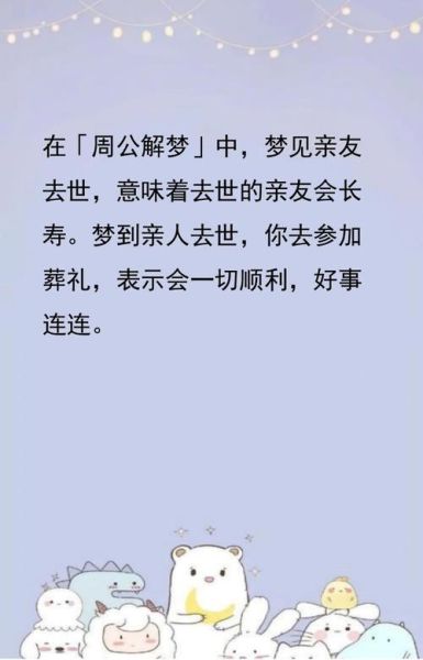 梦到死去的亲人是什么意思_梦见去世的人说话预示什么