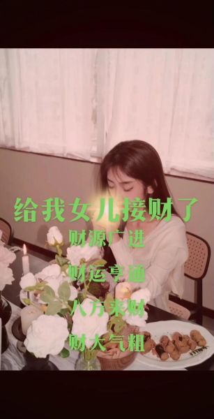 生女儿财运会变好吗_生女儿真的招财吗