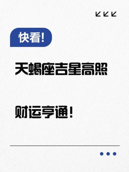 天蝎座2017年财运如何_天蝎座2017年投资方向