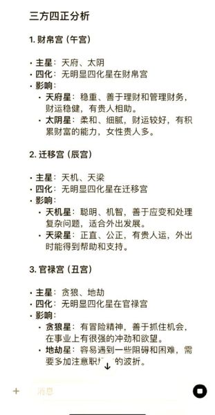 紫微斗数怎么看偏财运_提升偏财的实用方法