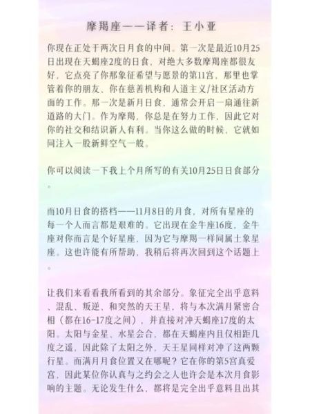 苏珊米勒本周星座运势_本周星座运势详解