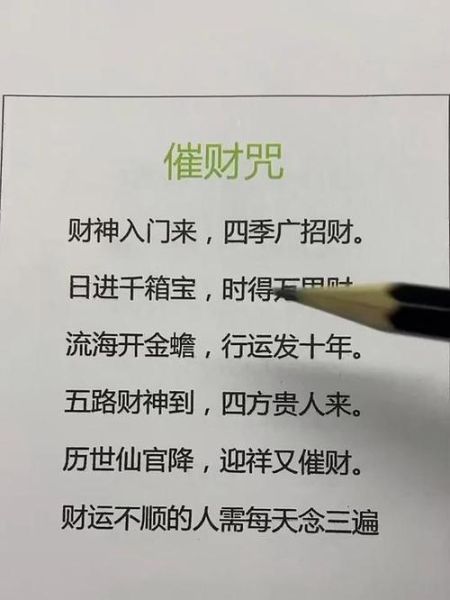 财运变差了怎么办_如何转运招财