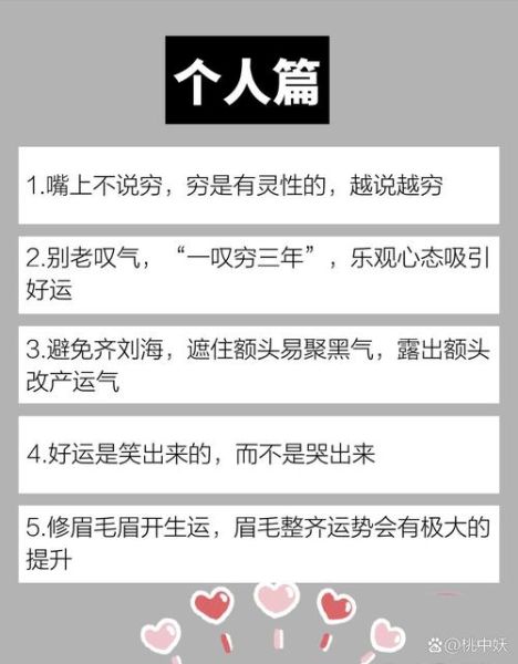 财运不通怎么办_财运不通的原因