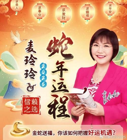 麦玲玲2019年生肖运势详解_2019年犯太岁如何化解