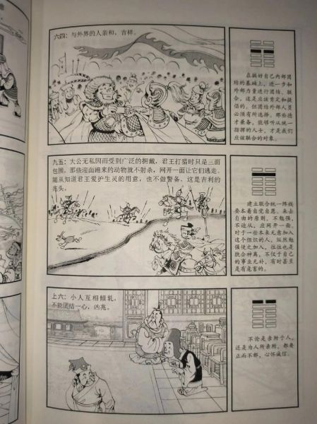 水地比卦财运如何_水地比卦提升财运方法