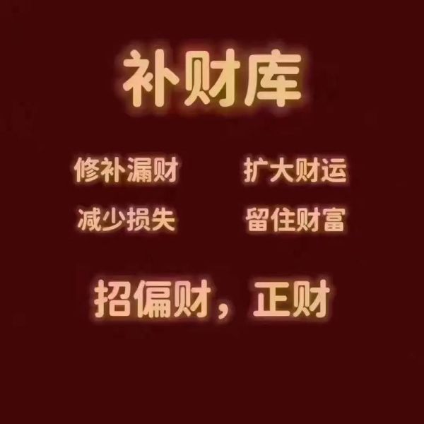 劳苦人的财运_如何转运