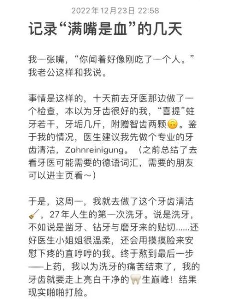 梦到洗牙_梦见洗牙出血是什么意思