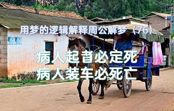 梦到家里人住院_意味着什么