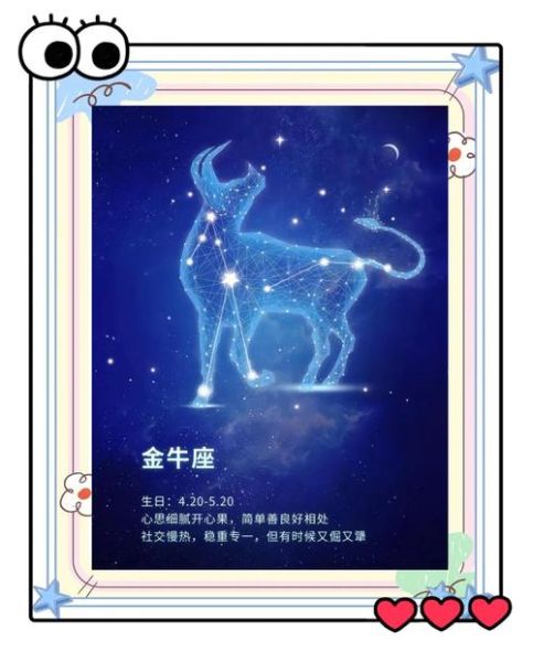 金牛座6月24日运势如何_金牛座6月24日财运好吗