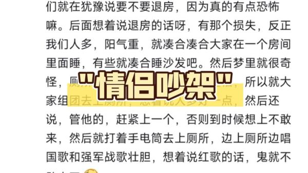 梦到争吵是什么意思_梦见和别人吵架预示着什么