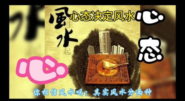 财运老不好怎么解_风水与心态调整