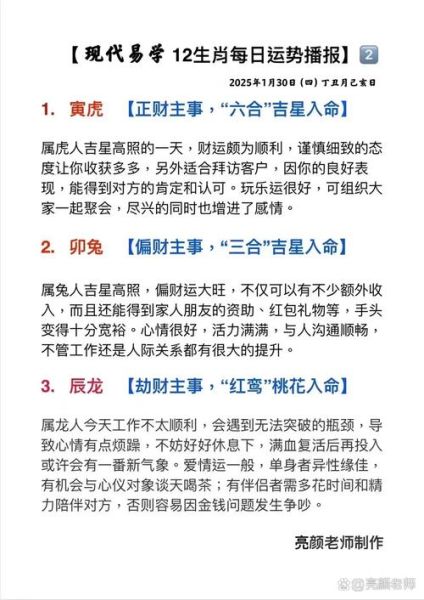 腊月二十出生财运如何_腊月二十出生的人财运旺不旺