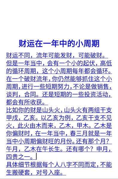 生孩子那年财运会变好吗_生孩子后财运如何提升