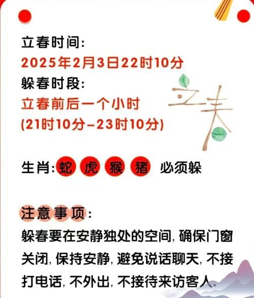 立春属相躲避_躲春的正确方法