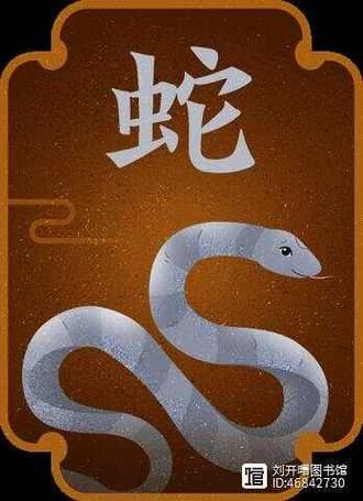 龙属相和蛇属相相配吗_龙蛇婚配优缺点