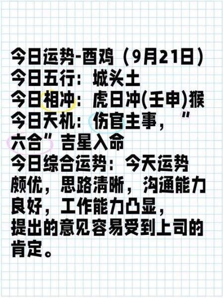 鸡年财运位置在哪_如何催旺