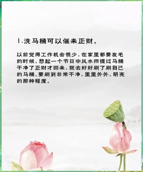 自查财运方法_如何提升偏财运