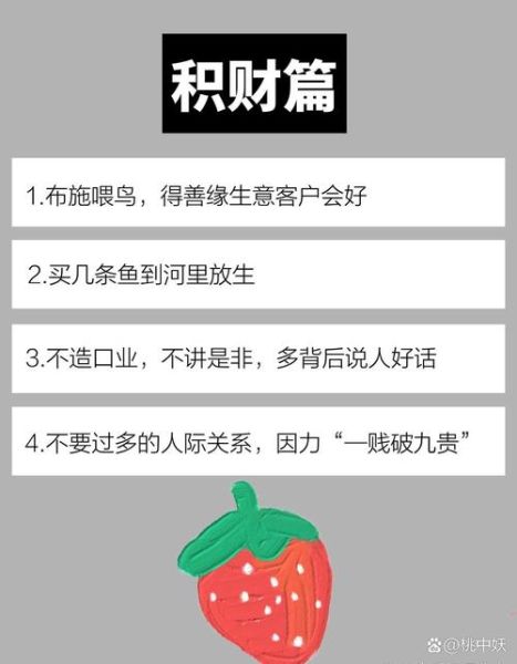 为什么有的人财运很好_财运好的人有哪些习惯