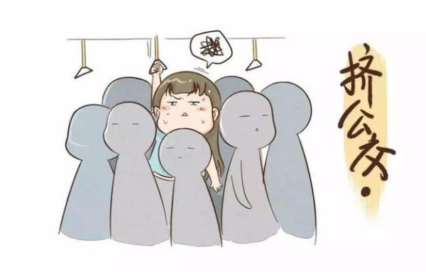 梦到挤公交车是什么意思_梦见挤公交很挤很焦虑