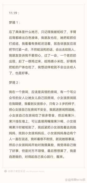 梦到姐姐被蛇咬是什么意思_梦见蛇咬亲人预示什么