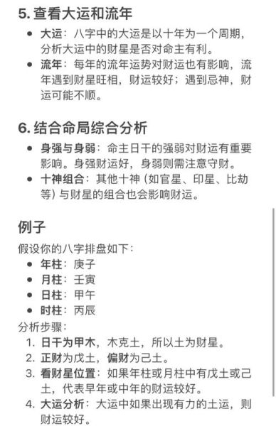 财运评分怎么看_如何提升财运评分