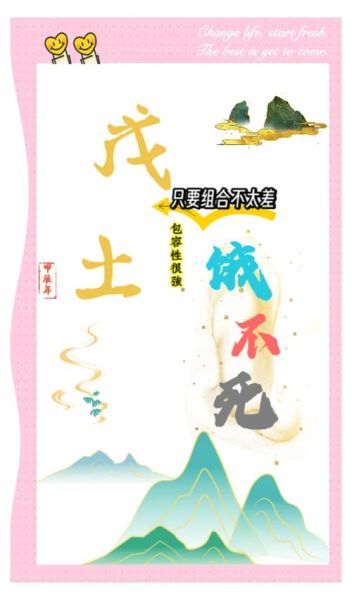 戊土日元财运差怎么办_戊土日元如何招财