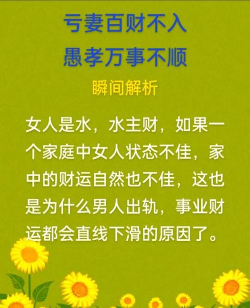 财运如水是什么意思_如何提升财运如水