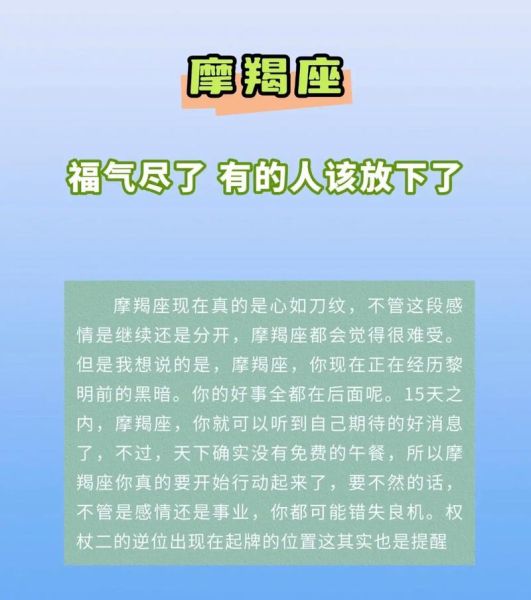 魔蝎座今年运势如何_魔蝎座2024年财运