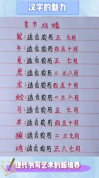 结婚喜属相有哪些_如何根据八字选吉日