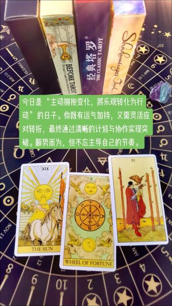 财运塔罗牌教程_如何提升偏财运