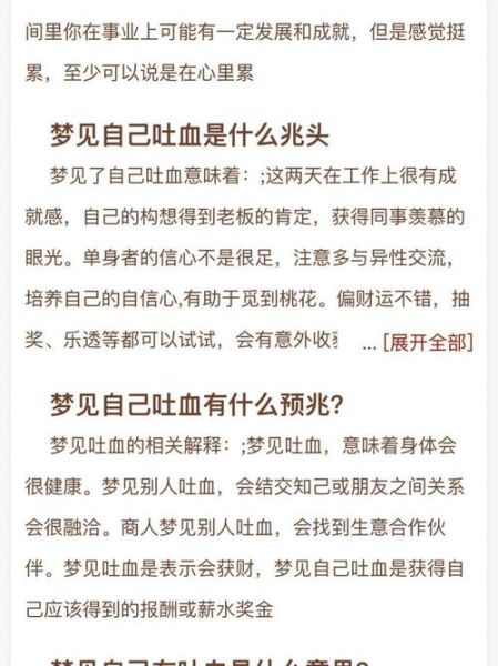 梦到自己怀孕又流产了_是什么预兆