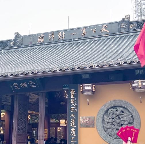 求财运拜哪个庙_最灵验的求财寺庙推荐