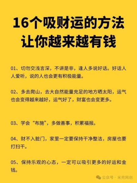 财运变旺会发胖吗_为什么有钱容易胖