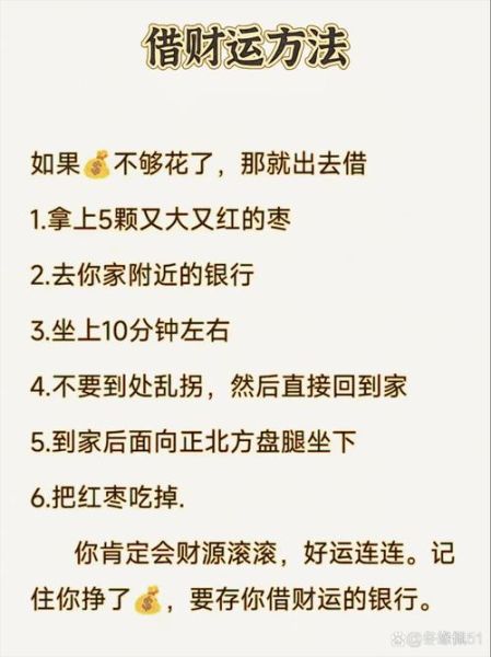 老公财运不好怎么办_如何为老公借财运