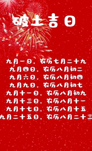 阴历九月运势_如何转运