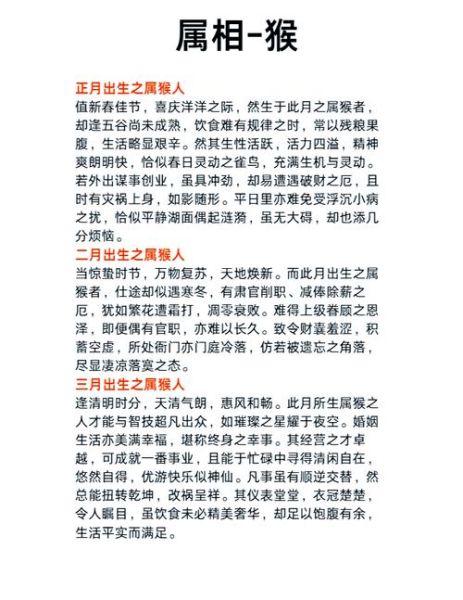 1968属猴最佳婚配属相_1968年属猴婚姻运势如何