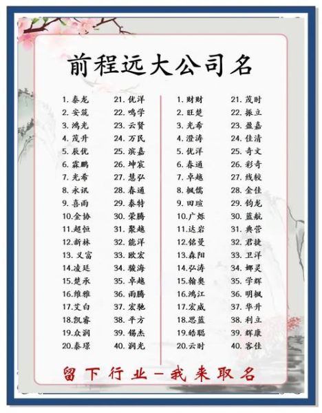 财运好的人名字有哪些_取名真的能招财吗