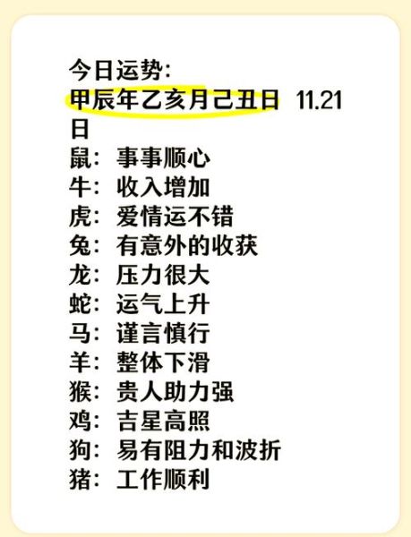 玛法达下周运势_玛法达星座运势准吗