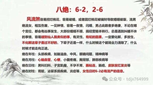 鼠男2017感情运势_如何化解烂桃花