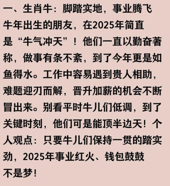 生肖属相财运_2025年哪些属相最旺