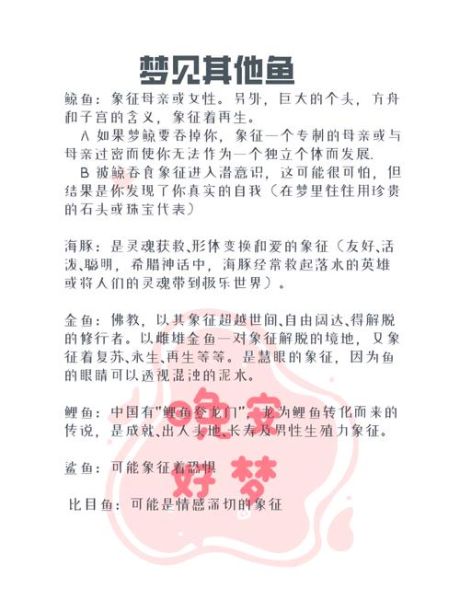 梦到自己捕鱼是什么意思_梦见捕鱼预示什么