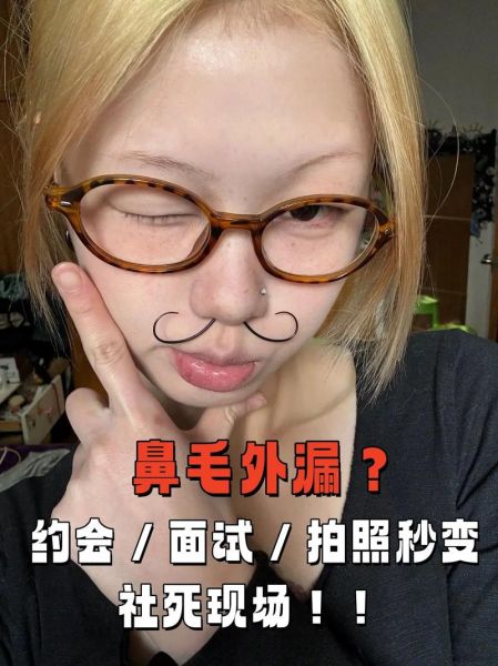 鼻毛长影响财运吗_如何修剪鼻毛提升运势