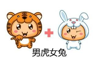 虎和兔属相相冲吗_虎兔婚姻能长久吗