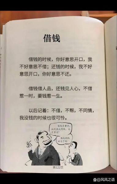 梦到去借钱_梦见借钱是什么意思