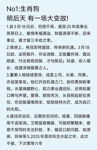 狗年十二月运势_属狗人十二月运势如何