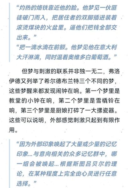 梦到古希腊是什么意思_古希腊神话梦境解析