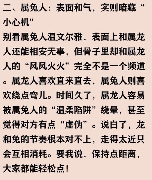 龙和哪些属相犯冲_如何化解