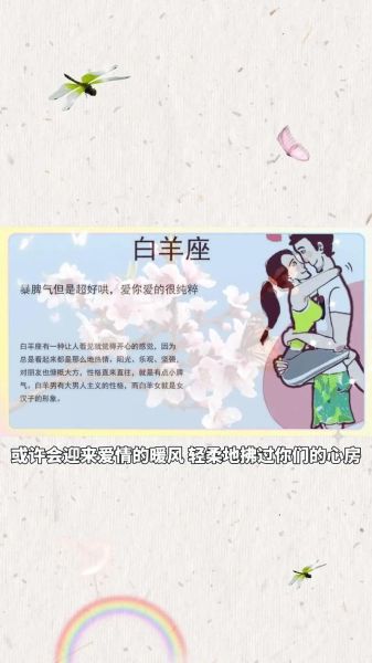 白羊女今日爱情运势_如何提升桃花运