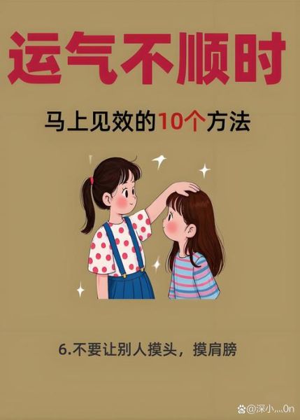 运势不好怎么破解_转运方法有哪些