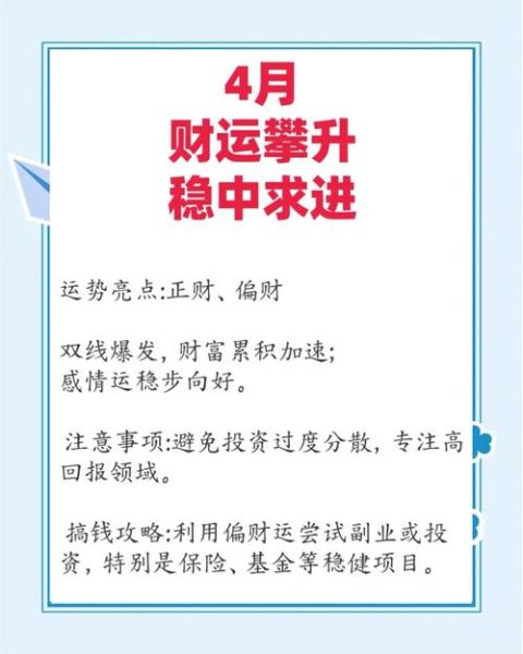 财运好的人是什么样的_如何成为财运旺的人